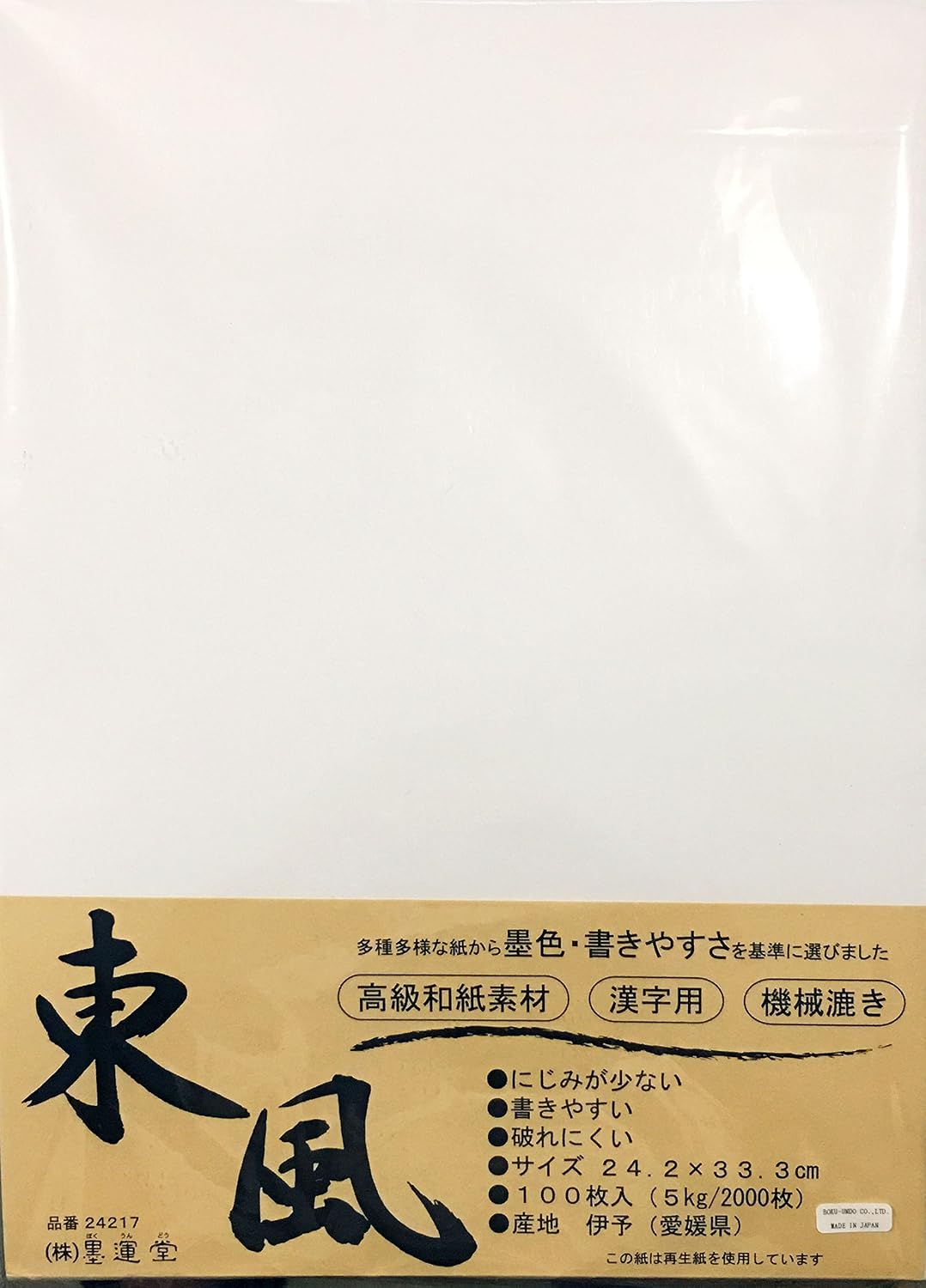 Tofu Shodo Paper